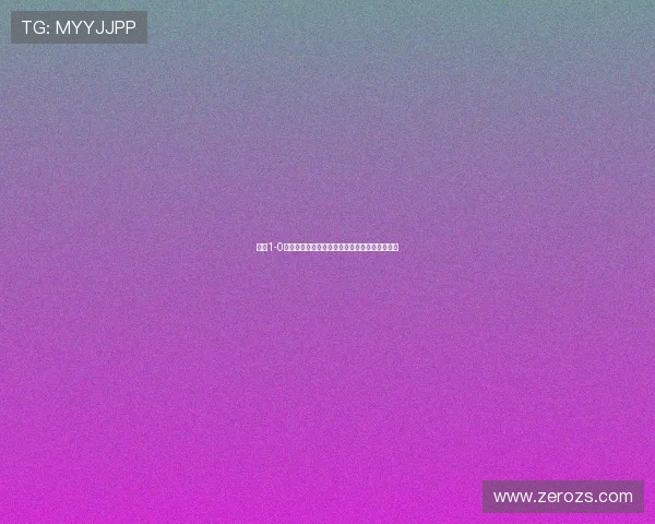 成都1-0英博古尔芬克尔破门马莱莱错失良机上半场领先