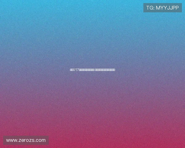 泰国U17门将：尽管无缘世少赛 我们将全力以赴争取下场胜利