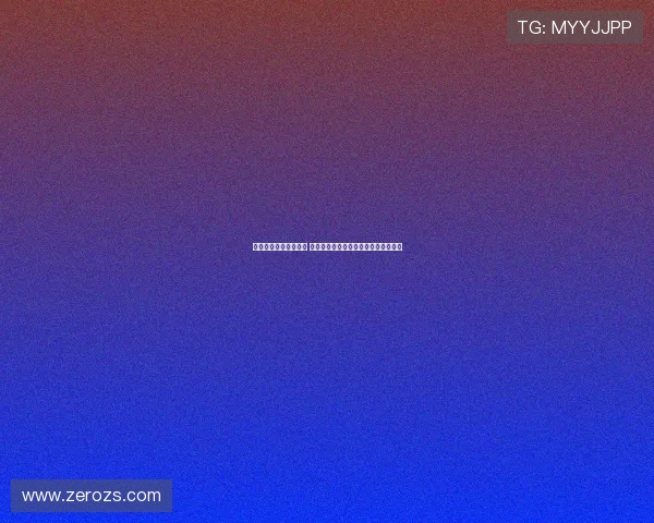 樊振东和倪妮互相关注 倪妮曾公开表示虽然不认识但很喜欢他